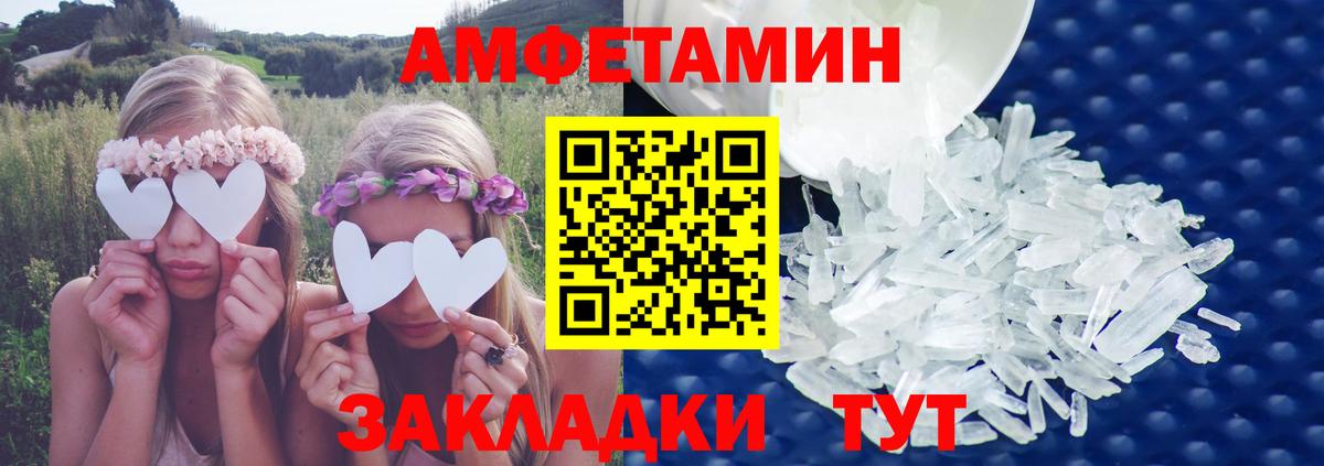 Amphetamine  Вход с VPN  Егорьевск  АМФЕТАМИН 97% 