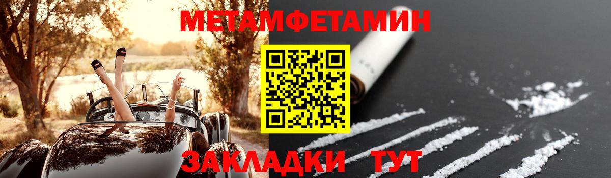 Amphetamine Розовый Егорьевск