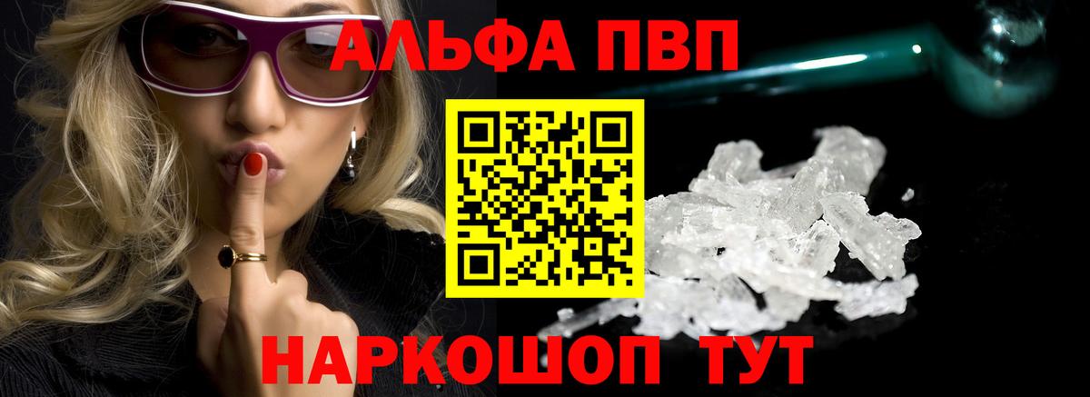Alpha-PVP мука Егорьевск