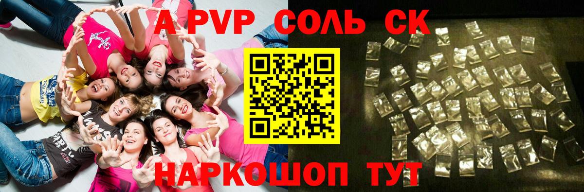 A PVP СК КРИС  Альфа ПВП СК  APVP СК КРИС  Вход с VPN  Егорьевск 