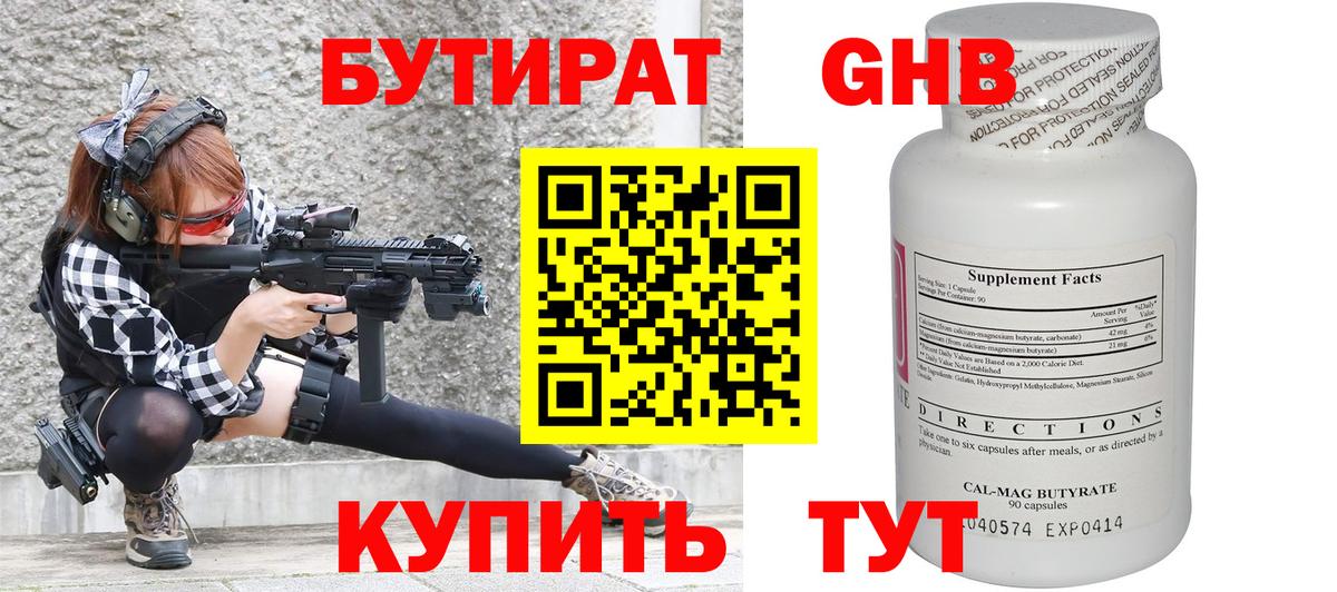 Егорьевск  БУТИРАТ оксана  Вход с VPN 