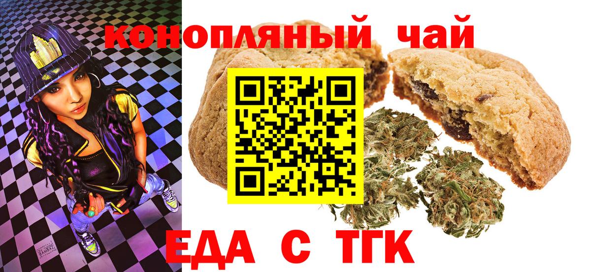 Canna-Cookies конопля Егорьевск