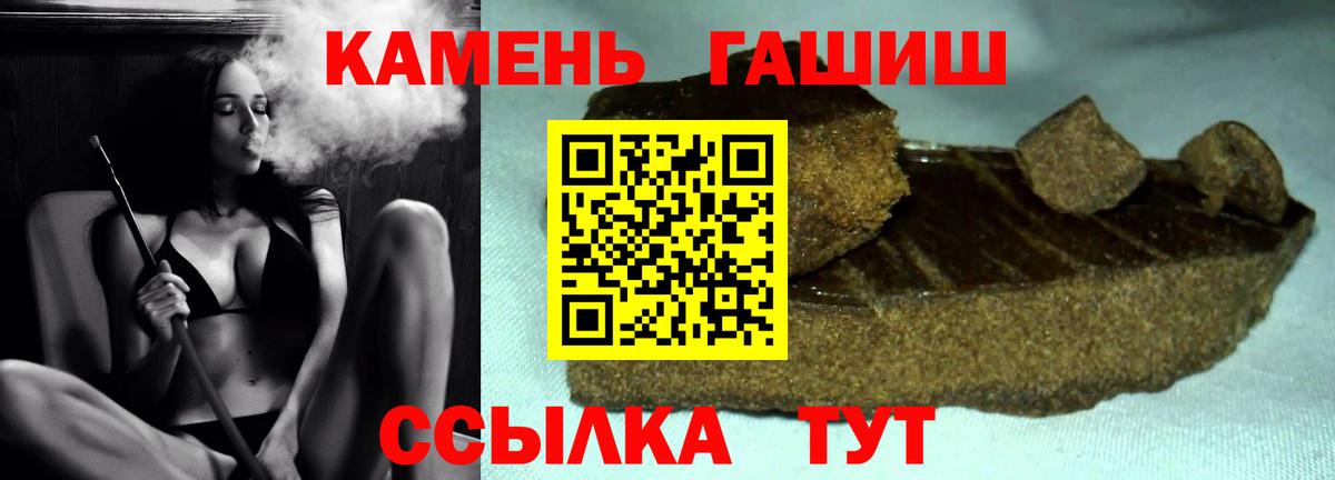 Гашиш Ice-O-Lator  Вход с VPN  Гашиш Изолятор  ГАШ  Егорьевск 