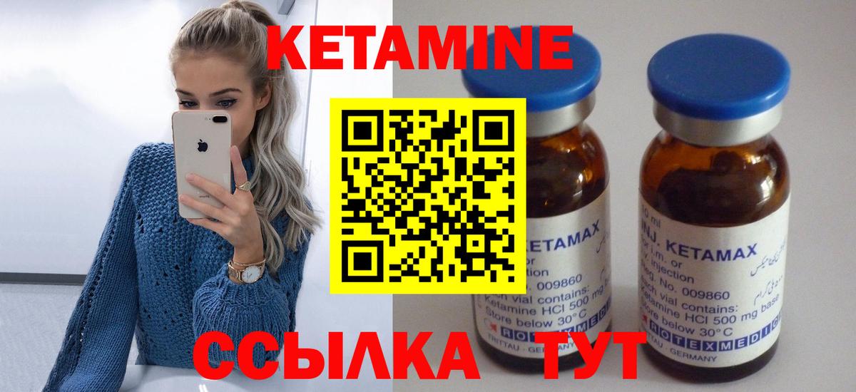 Егорьевск  КЕТАМИН ketamine  Вход с VPN 