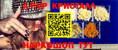 винт Балаково