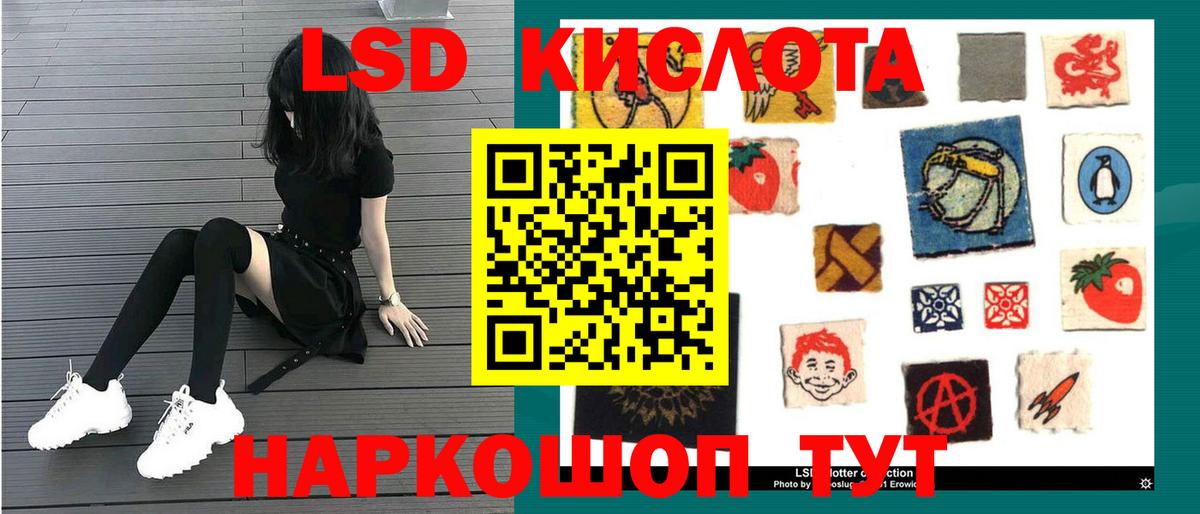 Лсд 25 экстази ecstasy Егорьевск