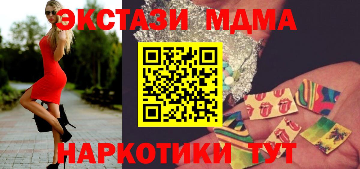 МДМА  Вход с VPN  Егорьевск  MDMA кристаллы  MDMA VHQ 