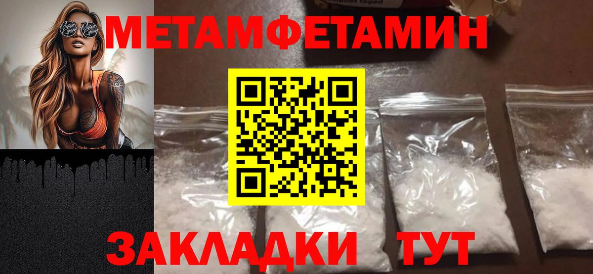 МЕТАМФЕТАМИН витя Егорьевск
