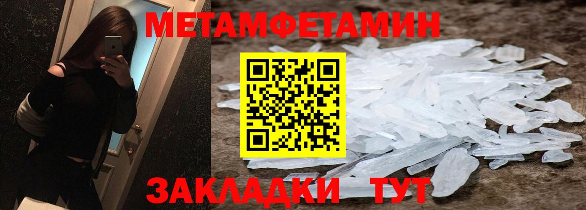 Егорьевск  Первитин Декстрометамфетамин 99.9%  Первитин Декстрометамфетамин 99.9%  Вход с VPN 