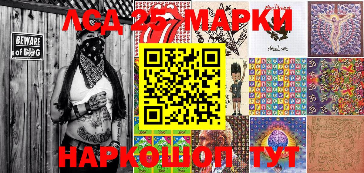 Марки 25I-NBOMe 1,5мг  Вход с VPN  Егорьевск 