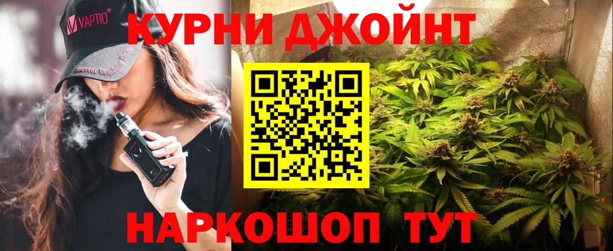 Канабис ГИДРОПОН Егорьевск